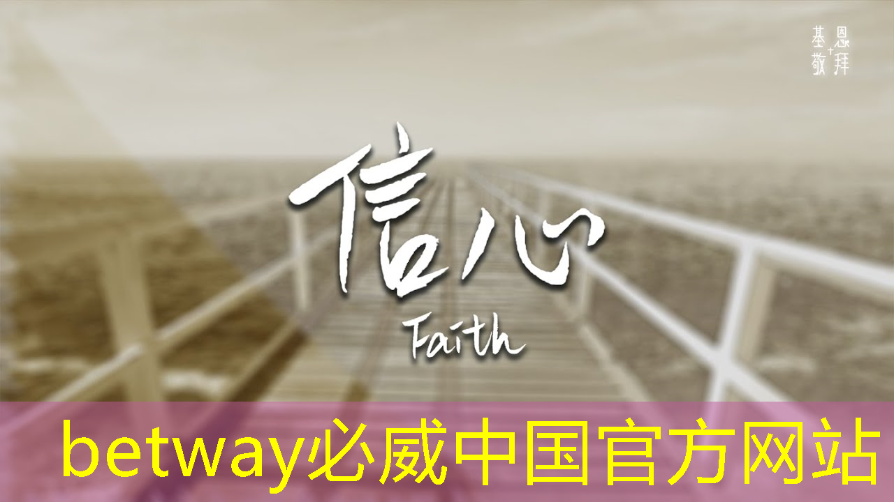 betway必威：德邦物流智能仓储管理岗位