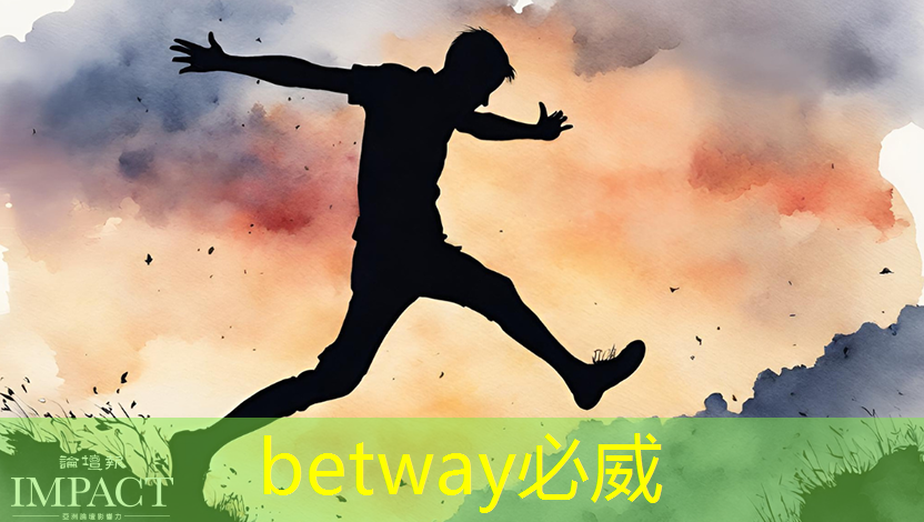 betway必威中国官方网站：如何使用无线网进行在线学习？