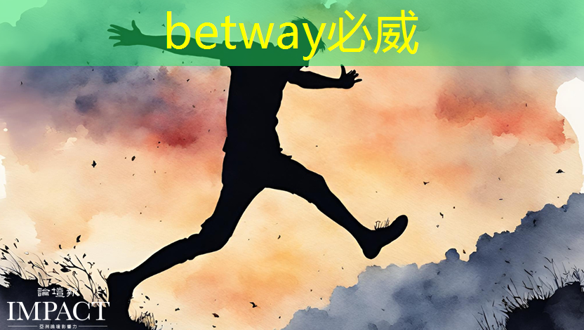 betway必威西汉姆联官网：琼海智慧城市项目