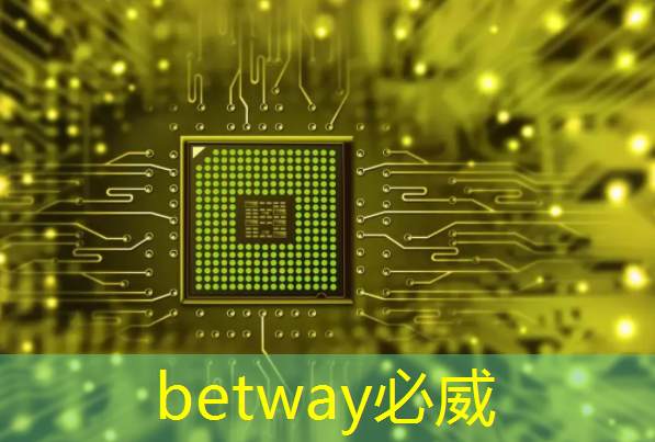 betway必威：精星物流智能仓储平台