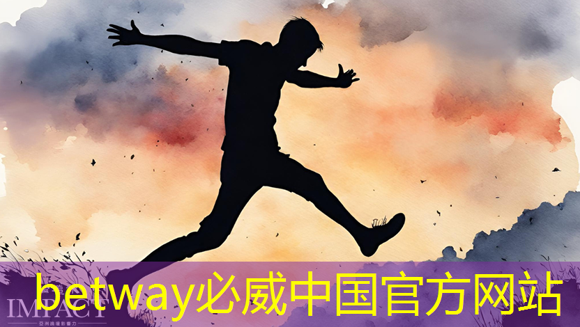 betway必威：聊城京东数字智能物流港项目