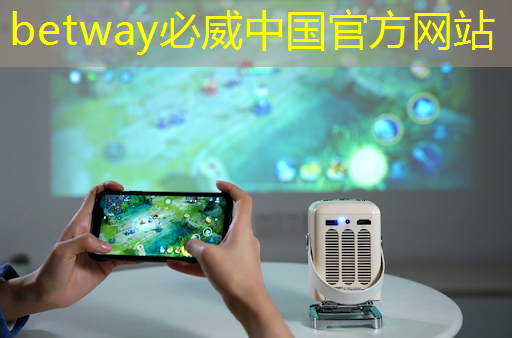 betway必威西汉姆联官网：创维光电智慧商显：让购物成为一种艺术享受