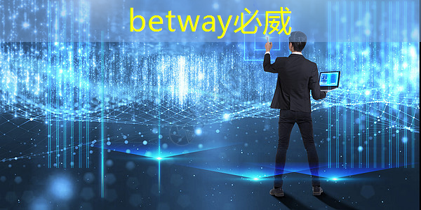 betway必威：儿童早教投影仪：给孩子一个全新的学习体验