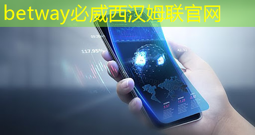 必威：专家揭示手机同屏WiFi需求：速度不容小觑