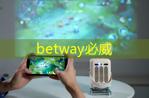 betway必威西汉姆联官网：未来投影革命：智慧投影改变惯性思维方式！