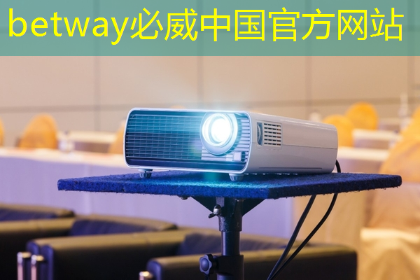 betway必威：时尚与科技碰撞的奇幻世界：智慧商显为你呈现