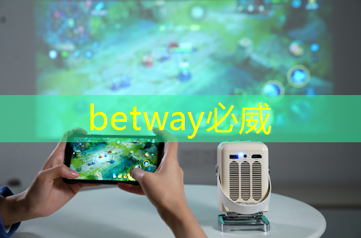 betway必威中国官方网站：无需网线，多屏互动更轻松！无WiFi手机同屏引爆市场