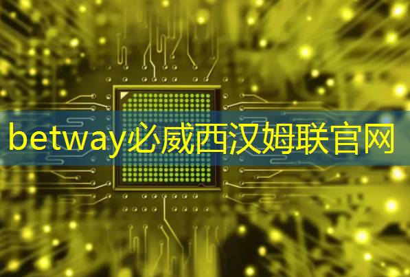 betway必威中国官方网站：用手机wifi同屏，让你的电视变成智能家居中心！