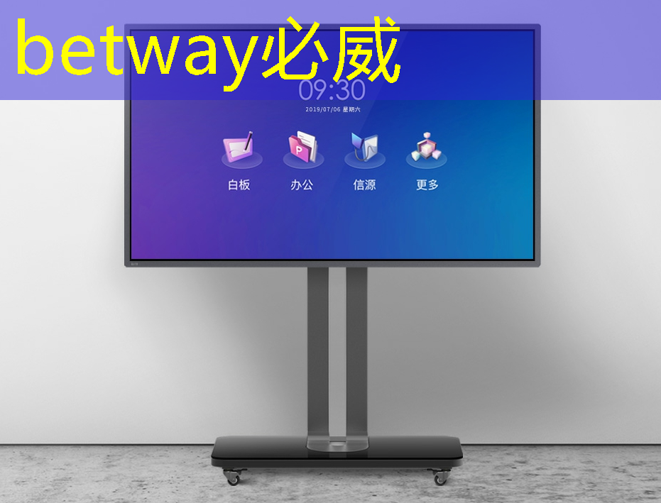 betway必威中国官方网站：主控芯片解码器适用于哪些物联网相关的应用场景？