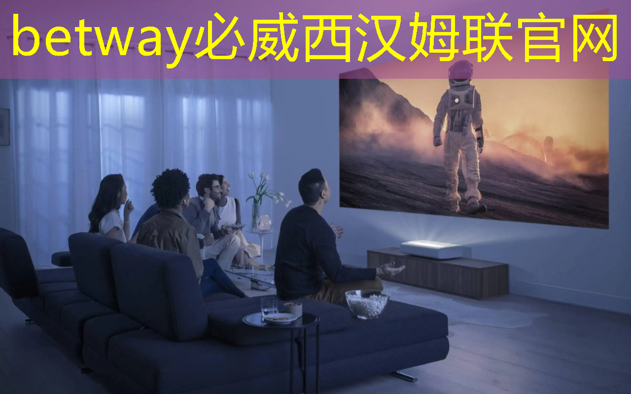 betway必威中国官方网站：科技与艺术的交融，智慧灯投影开启革命之路