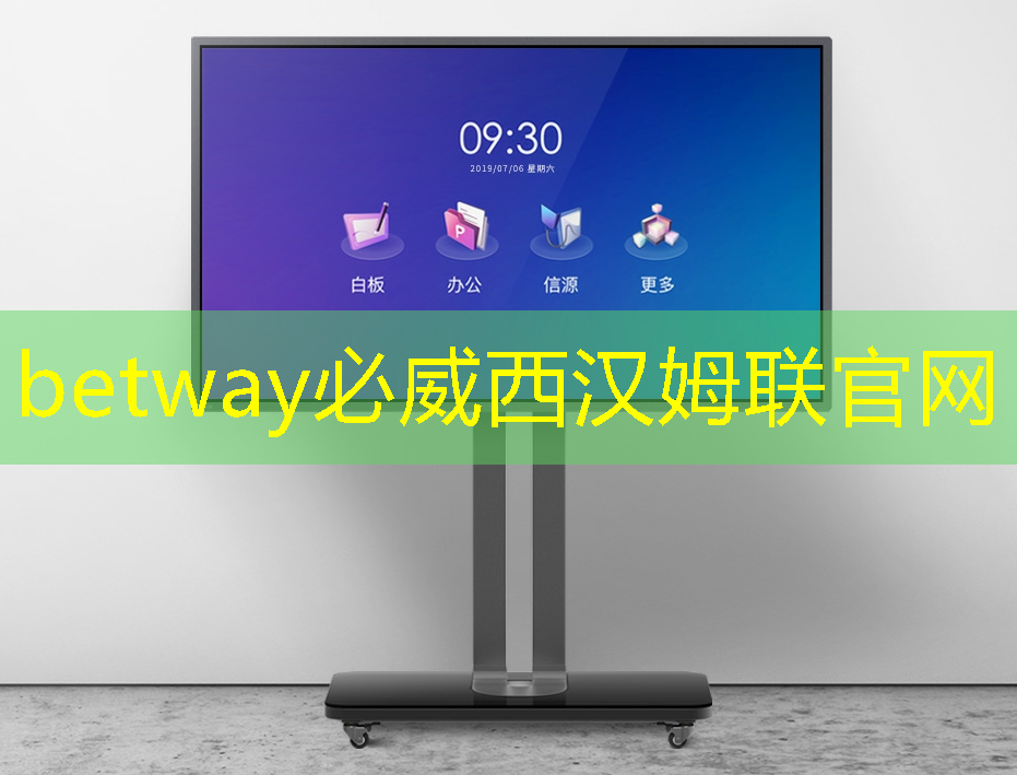 betway必威中国官方网站：轻松操作，即刻享受：探索未来智慧投影仪的灵活应用！