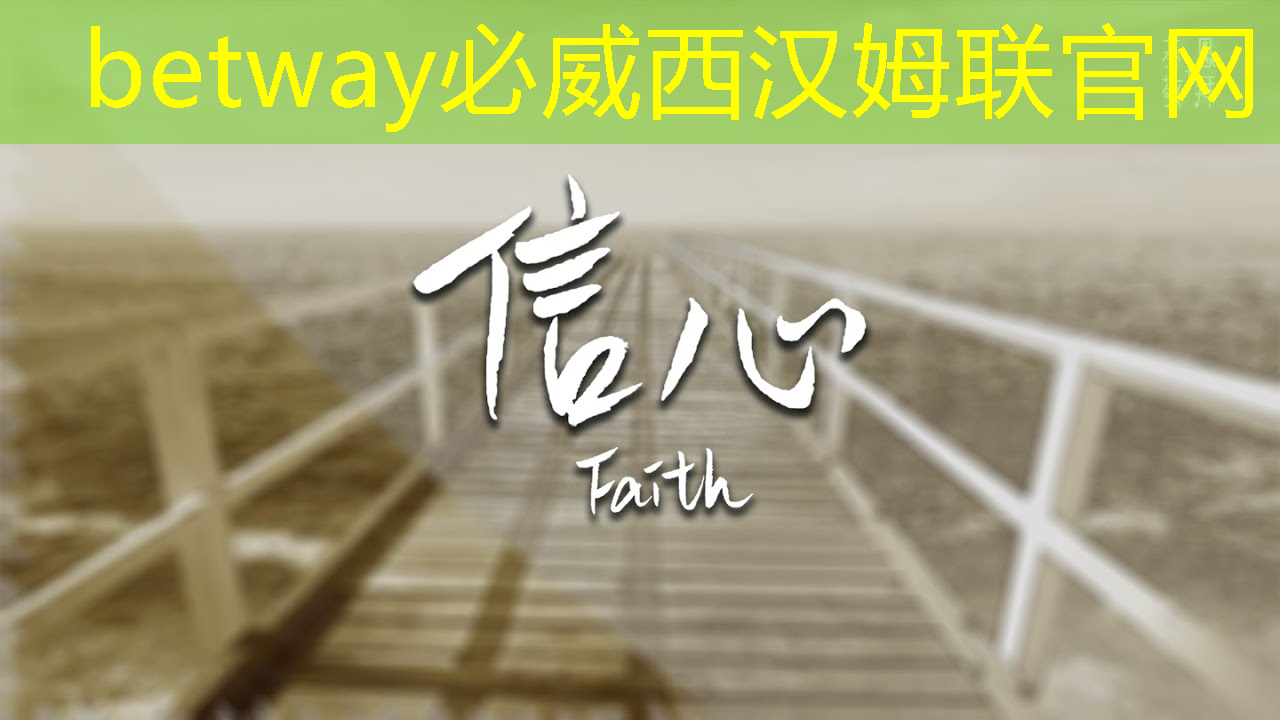 betway必威：萧山区智慧城市管理平台