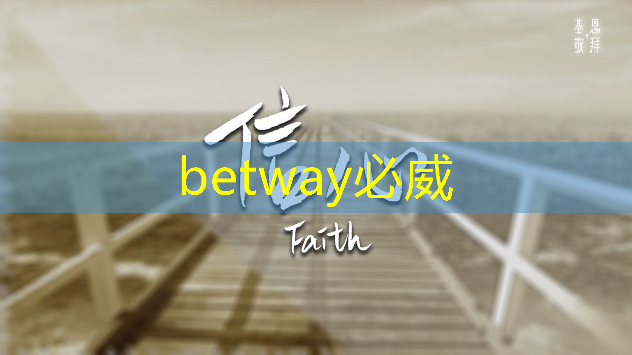 betway必威：智能马桶双水路物流