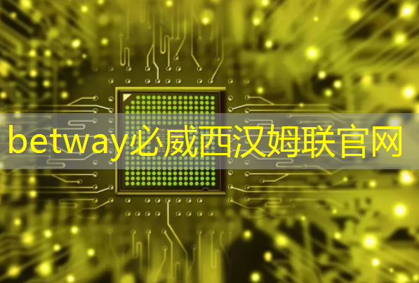 betway必威中国官方网站：彭州智慧城市规划