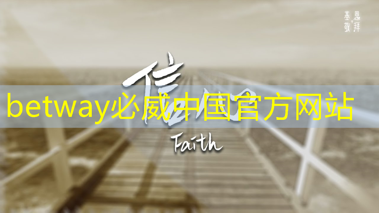 betway必威：工业互联网无疑是制造之光申论