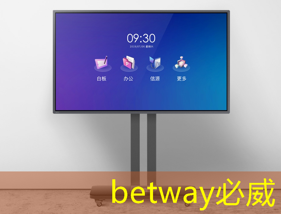 betway必威中国官方网站：智能物流升降台设计方案