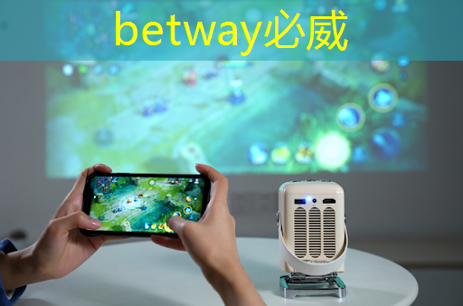 betway必威西汉姆联官网：再也不用担心WiFi！无线手机同屏技术重塑互联生活